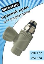 Кран для радиатора GROSNA