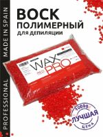 Воск для депиляции WAX PRO 