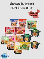 Лапша опт