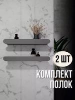 Полки навесные "Русский огонь" 47х11,5 см, серые