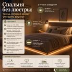 Спальня без люстры: тренд, который может улучшить ваш сон