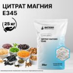 Цитрат магния Е345