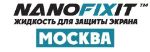 NanoFixit — средство для защиты экрана