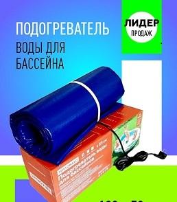 Характеристики
Размер, мм.: 1000х530

Мощность, Ватт/ч: 650

Напряжение, В.: 220

Темп. поверх., С: 40-45

Объем в м3: 2000 литров

Толщина (мм): 10

Вес (кг): 1 кг