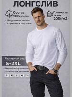 Лонгслив белый. Футболка с длинным рукавом LS2400001