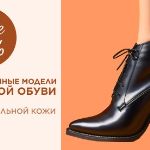 Скидки на новинки женской обуви из кожи 15%