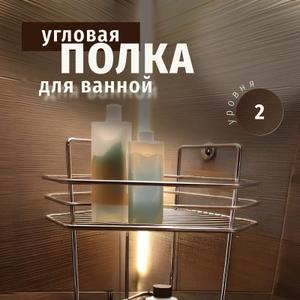 Полка угловая Lesnikovo: функциональность и стиль


Полка угловая Lesnikovo с двумя ярусами и трапециевидной формой станет незаменимым помощником в вашей ванной комнате. Она выполнена из прочного металла, что гарантирует долговечность и надежность использования.