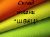 склад ткани для пошива рюкзаков, тентов, сумок, снаряжения