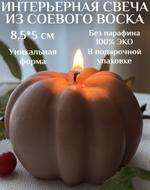 Свеча Тыква