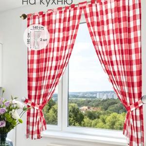 Создайте уютную атмосферу на вашей кухне с помощью этих очаровательных штор от ГАЛАНТ! Этот комплект из двух штор, выполненных из прочного и практичного репса, станет прекрасным дополнением к любому интерьеру. Шторы на петлях в стиле кантри добавит яркости и тепла в вашу кухню, комнату. Шторы общую длину 300 см с удобными петлями легко крепятся . Высота штор 180 см. Два подхвата в комплекте, которые помогут вам регулировать уровень освещения. Материал штор износостойкий, быстросохнущий и устойчив к когтям домашних животных, комнату что делает их идеальным выбором для кухни