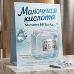 Молочная кислота