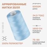 Армированные нитки Красная нить 35 ЛЛ 5000м цветная