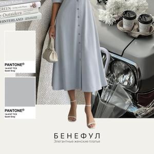 Платье Кейт, цвет серый, ткань-тонкая костюмная поливискоза. Размеры 44-54. В наличии.