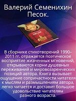 Песок