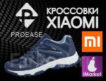 Непромокаемые кроссовки Xiaomi Mi Proease Forest.