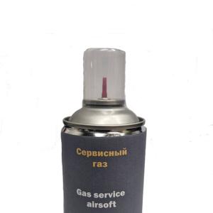 Сервисный газ Страйкбол
