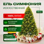 СИМФОНИЯ С ГИРЛЯНДОЙ 210 СМ