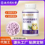 Nanjing Tongrentang Blueberry Lutein Ester Tablets Care for Eyes, Customized in Stock Delivery of Blueberry Lutein