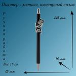 Черная ручка подарочная металлическая с фигуркой быка РучкаБык