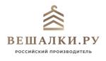 производитель металлических вешалок с антискользящих покрытий