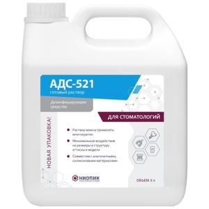 Разработано специально для стоматологий;
 Раствор можно применять многократно;
 Минимальное воздействие на размеры и структуру оттиска и модели;
 Средство совместимо с альгинатными и силиконовыми материалами.
Назначение: для дезинфекции стоматологических оттисков, зубопротезных заготовок из разных материалов, коррозионностойких артикулятов и слепочных ложек при инфекциях бактериальной (включая туберкулез), грибковой (кандидозы) и вирусной этиологии в лечебно-профилактических учреждениях.
