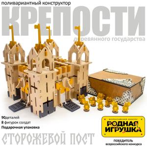 Сторожевой пост