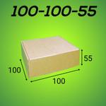 Самосборный короб 100*100*55 мм, бурый (МГК)