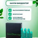 Ошейники и капли от блох с натуральными маслами