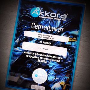Сертификат официального представителя бренда Аккора