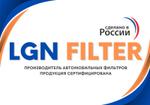 Lgn Filter — автомобильные фильтры от производителя оптом