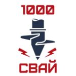 1000 СВАЙ — винтовые сваи оптом