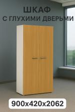 Высокий шкаф с глухими дверьми