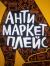 одежда обувь аксессуары