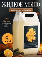 производство жидкого мыла