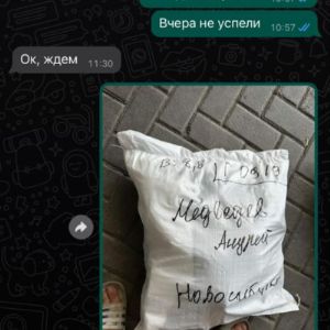 Один из многочисленных отзывов от наших клиентов