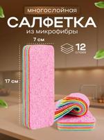 RA-3138 Губка для посуды 12 слоев RA-3138