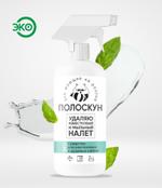 Средство ECO для сантехники и душевых кабин Lesol Acid FC