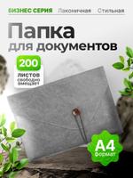 Папка для документов на пуговице (М4)