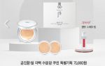 The history of Whoo Radiant White Moisture Cushion Foundation