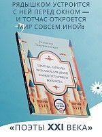 «Притчи, легенды и сказки для детей самого старшего возраста"