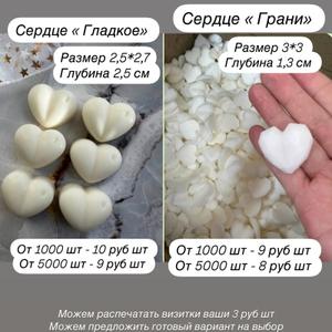 Аромасаше от 8 руб.