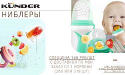 Детские товары