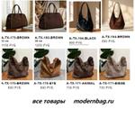 Сумки женские