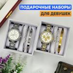 Подарочный набор для девушек