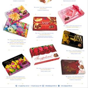 Конфеты в коробках