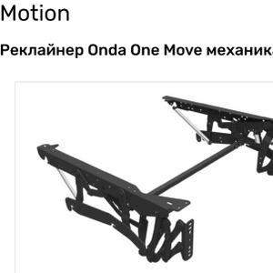 Механический модульный реклайнер Onda One Move для мебели на низких опорах, раскладываающий только подножник. Активация реклайнера включена в комплект. Zero Wall.
Материал: Сталь

Покрытие: Порошковая краска

Цвет: Черный

Ширина механизма: 730 мм

Артикул: PM18850l615