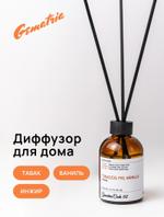 Ароматический диффузор Gematria Табак, Ваниль, Амбра, Бобы Тонка 9