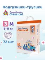 Детские подгузники трусики Emmy premium M 6-11 kg 69405442754051