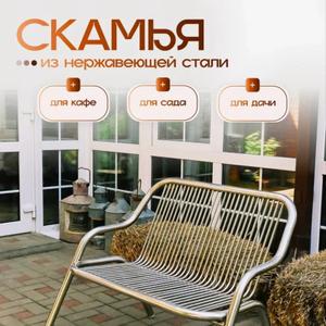 Скамья НОВОРУСЬ