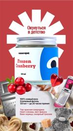 Frozen Cranberry hm001